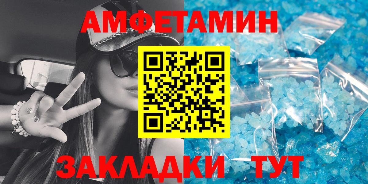 Лесосибирск  АМФЕТАМИН  Вход с VPN  Амфетамин 97% 