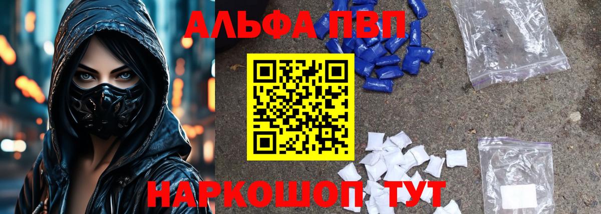 сколько стоит  APVP VHQ  Alpha-PVP Соль  Вход с VPN  Лесосибирск  Alfa_PVP 