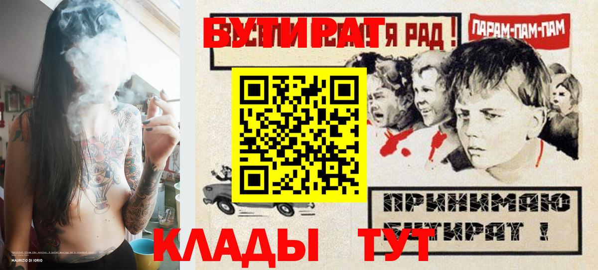 БУТИРАТ BDO Лесосибирск