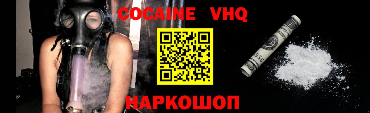 Кокаин Эквадор  Вход с VPN  Лесосибирск 