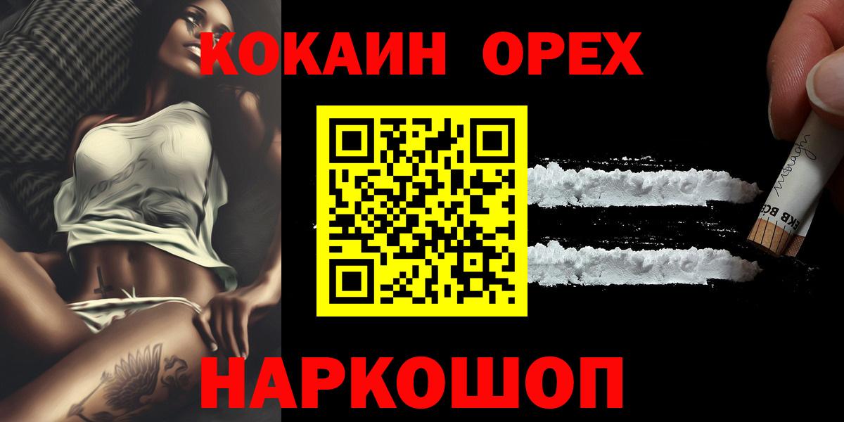 COCAIN Эквадор Лесосибирск