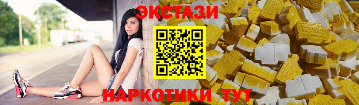 Лесосибирск  Экстази 99%  Ecstasy  Вход с VPN  Экстази mix 