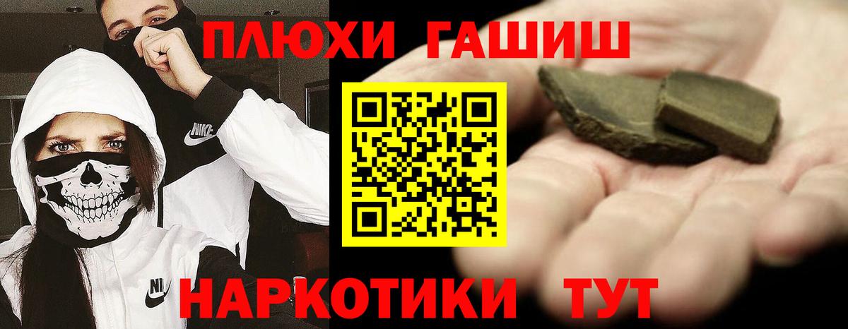 ГАШИШ ice o lator Лесосибирск
