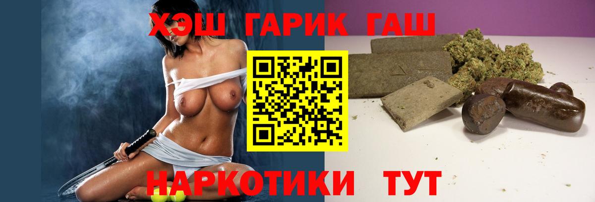 Лесосибирск  Гашиш индика сатива  Вход с VPN  ГАШ Cannabis 