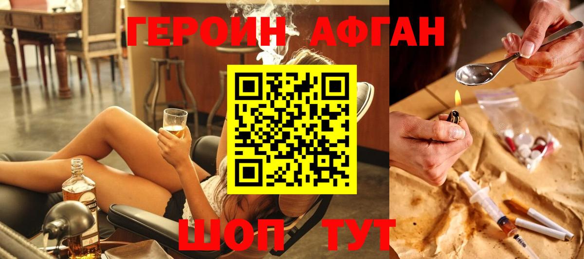 Героин герыч Лесосибирск