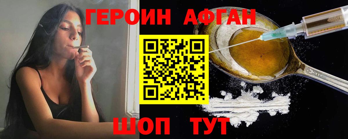 ГЕРОИН хмурый  Вход с VPN  Лесосибирск 