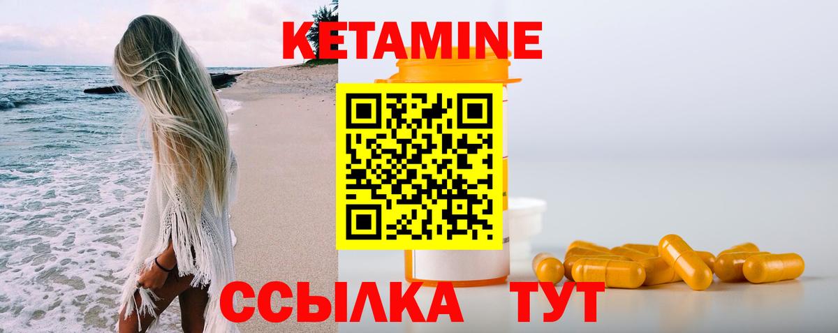 Лесосибирск  КЕТАМИН ketamine  Вход с VPN  КЕТАМИН VHQ 