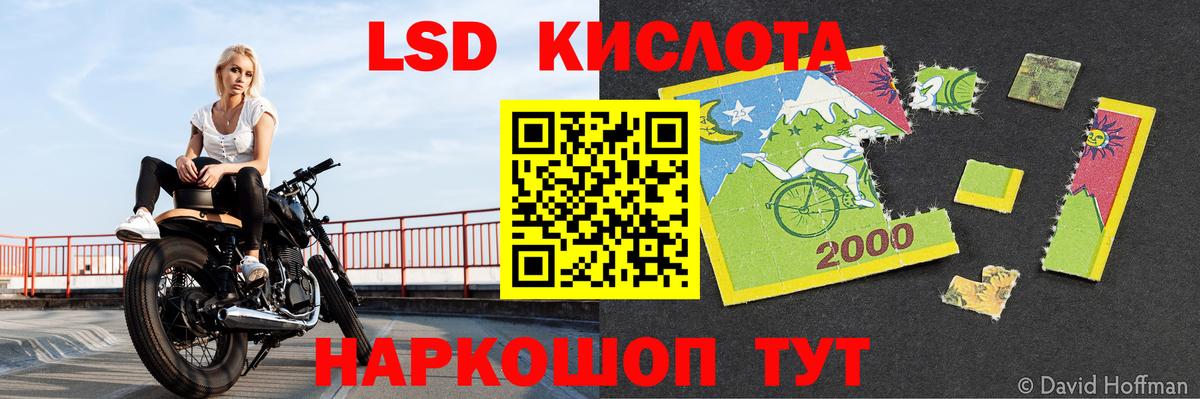 Лесосибирск  LSD-25 экстази кислота  Лсд 25 экстази ecstasy  Вход с VPN 
