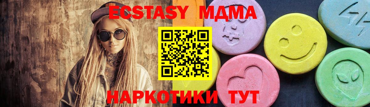 МДМА молли  Вход с VPN  МДМА VHQ  Лесосибирск 