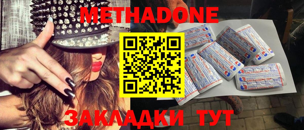 Лесосибирск  Метадон мёд  Вход с VPN 