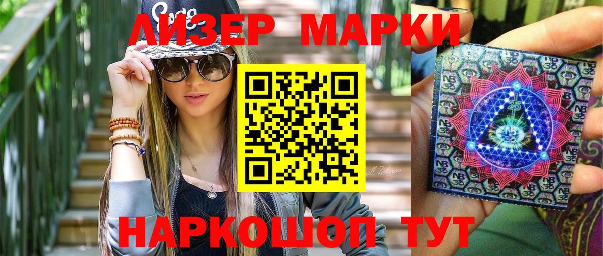 купить  сайты  Вход с VPN  Лесосибирск  Марки 25I-NBOMe 1,8мг 