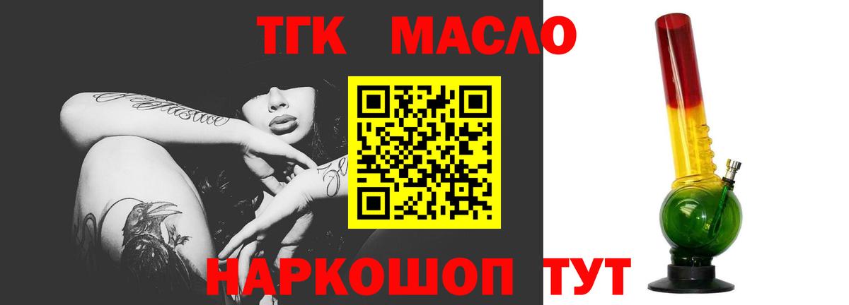 Дистиллят ТГК гашишное масло  Вход с VPN  Лесосибирск 