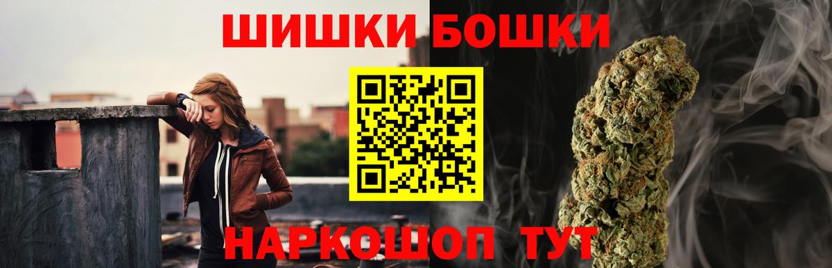 Бошки Шишки ГИДРОПОН Лесосибирск